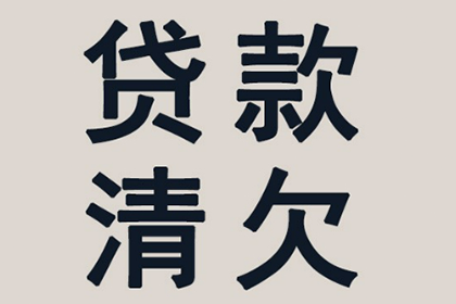 帮助科技公司全额讨回200万软件授权费